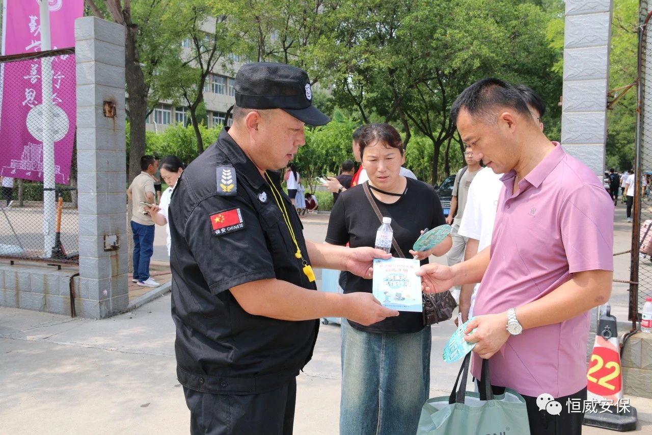 【反詐宣傳】開學在即，反詐先行|德州市恒威安保服務有限公司開展反詐宣傳進校園活動